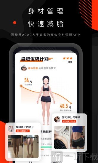 当燃健身