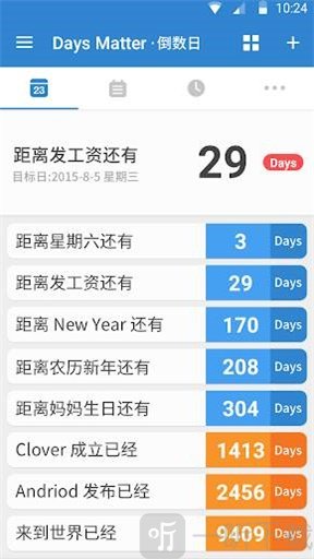 倒数日