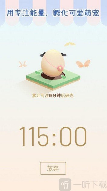 专注个蛋