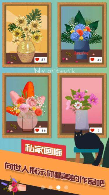 梦想花店红包版图3