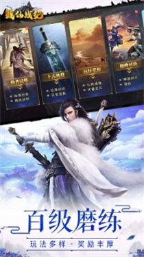 御剑飞仙2