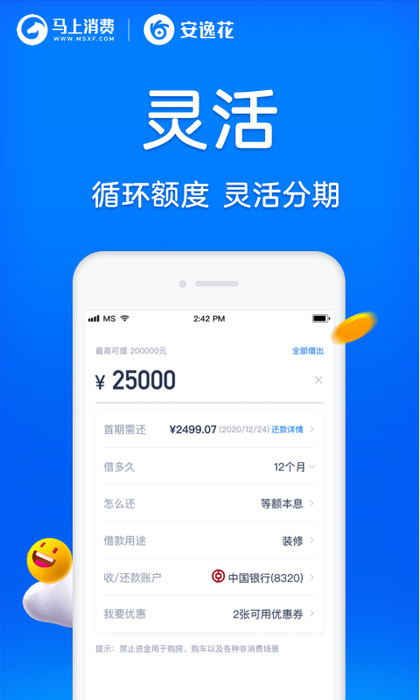 安逸花图3