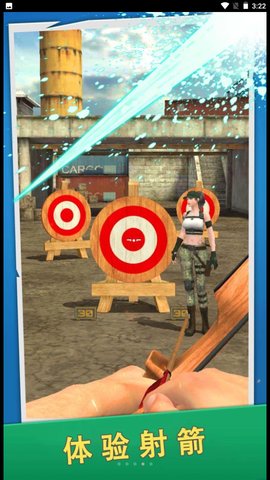 射箭模拟器图3