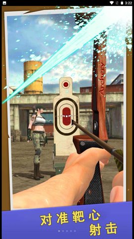 射箭模拟器图2