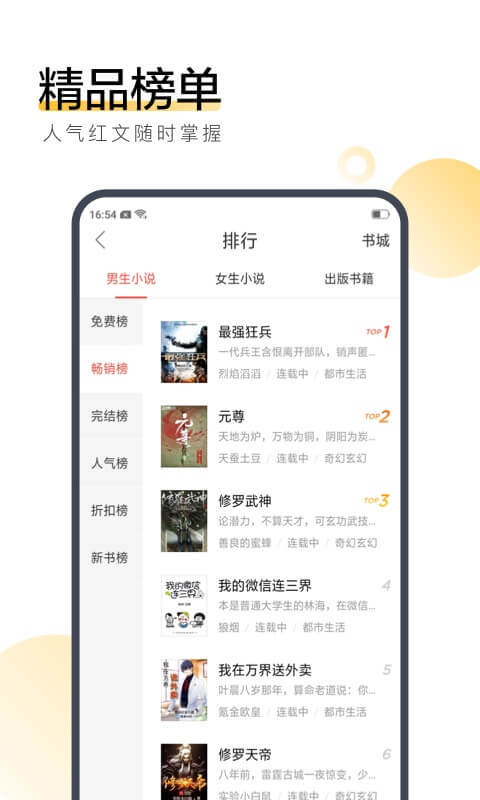 搜狗阅读极速版图3