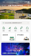 太舞小镇最新版图3