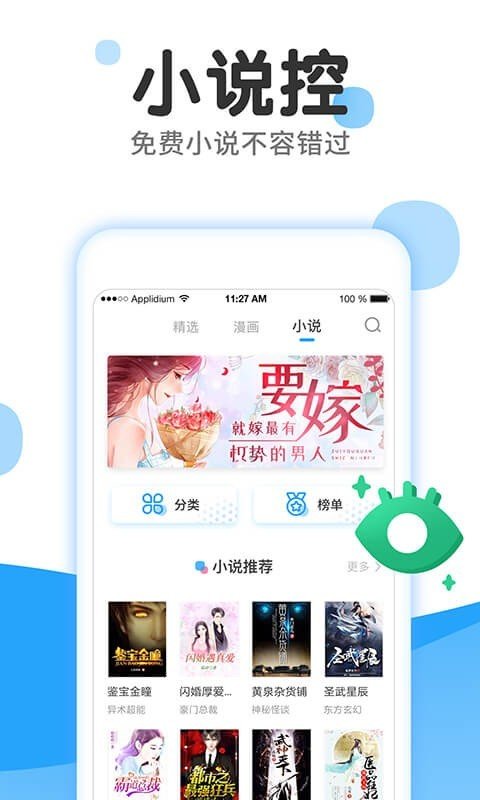 流向漫画图1