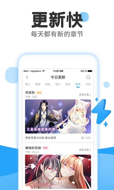 流向漫画图4