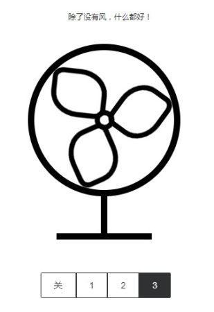 夏日清凉小风扇图1