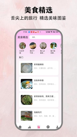 小韩圈安卓版图1