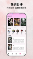 小韩圈安卓版图2