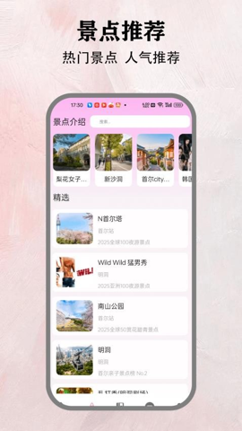 小韩圈安卓版图3
