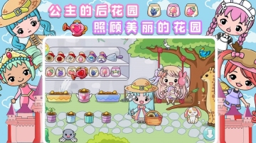 公主城堡小镇2