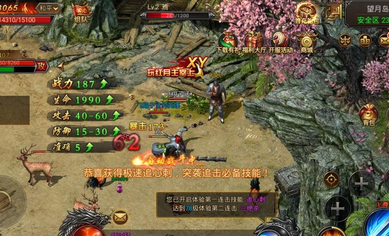 红月主宰单职业合击图3