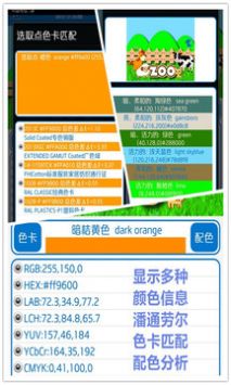 颜色识别器图3