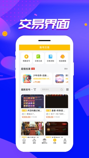 胖爪游戏盒图3