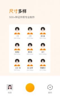 乐骐证件照制作图1