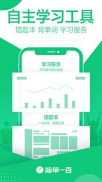 简单一百图2