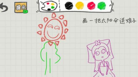 你瞅啥呢图1