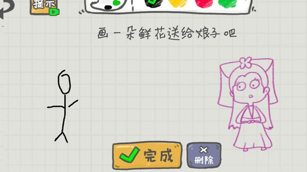 你瞅啥呢图3