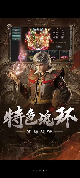魂环传奇变态版截图1