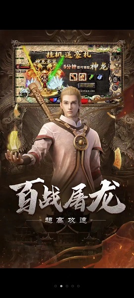 魂环传奇变态版截图3