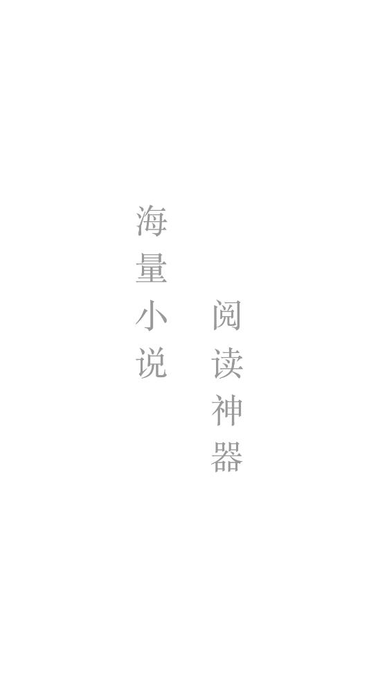 追风小说免费版图1