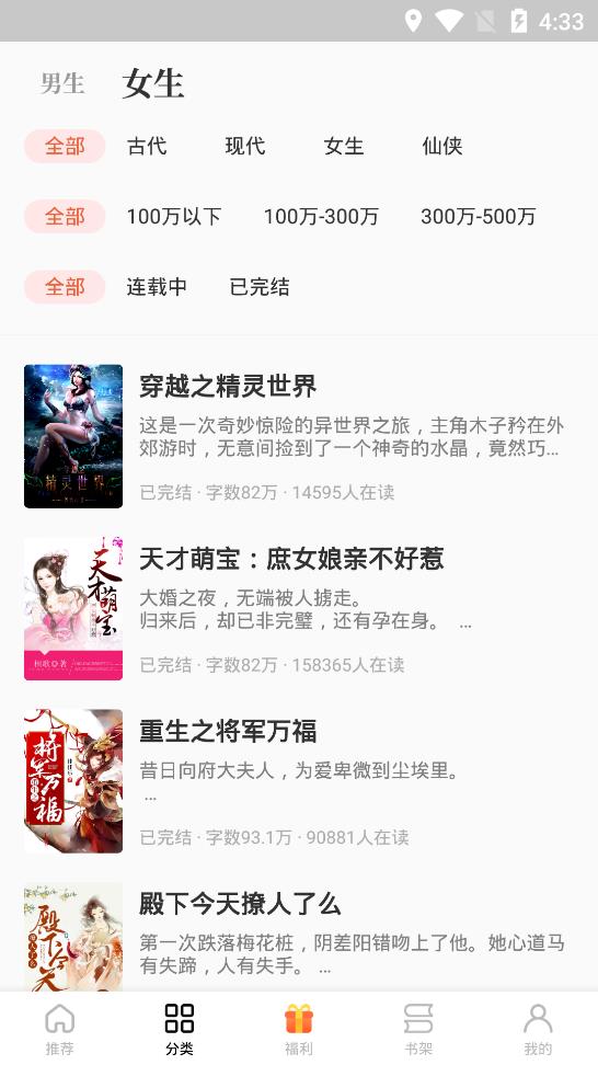 追风小说免费版图4