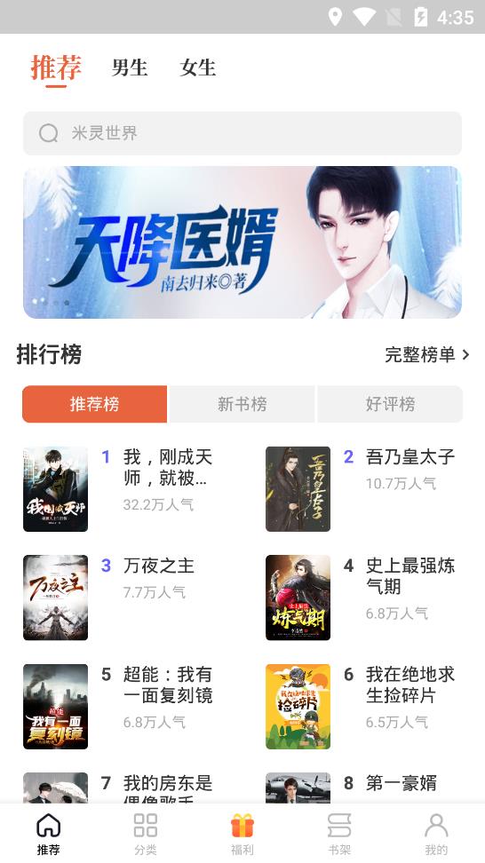 追风小说免费版图2