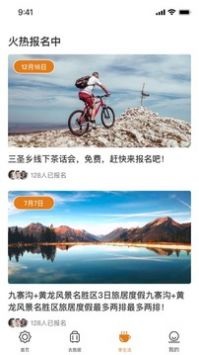 阳光康旅图2