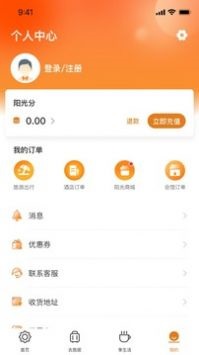 阳光康旅图1