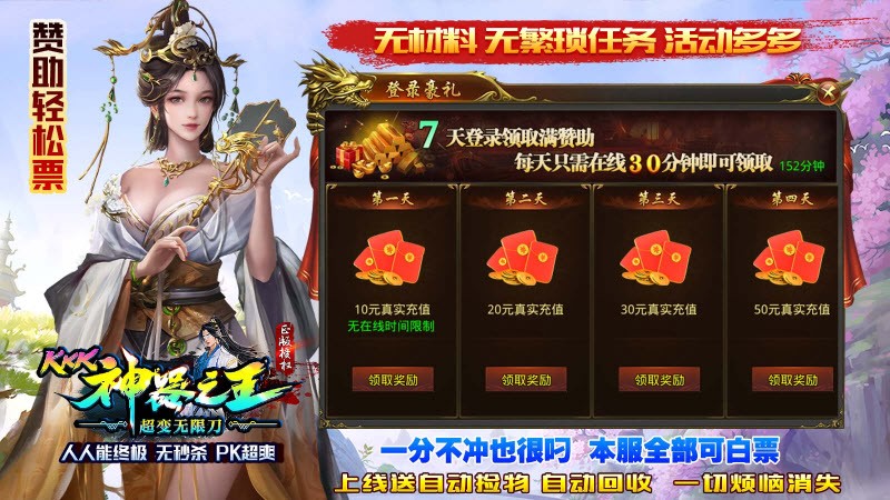 kkk神器之王图1