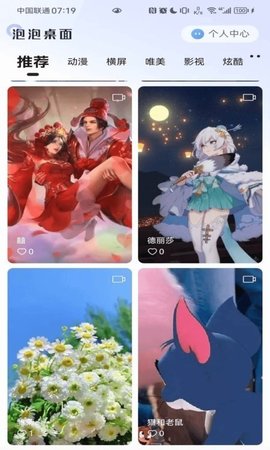 泡泡桌面图3