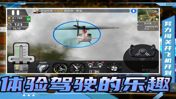 生死飞行图1