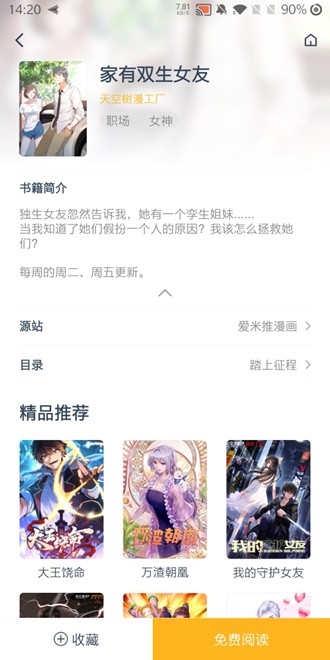 漫画咪图3