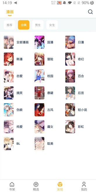 漫画咪图5