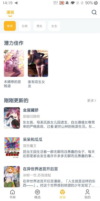 漫画咪图4