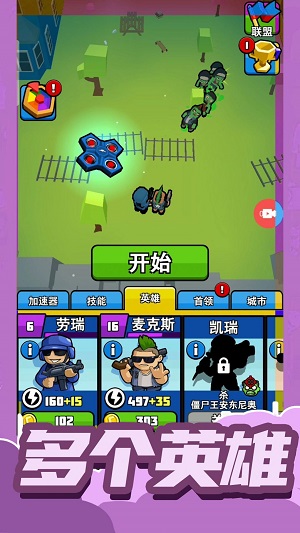 小小王牌突击队(2)
