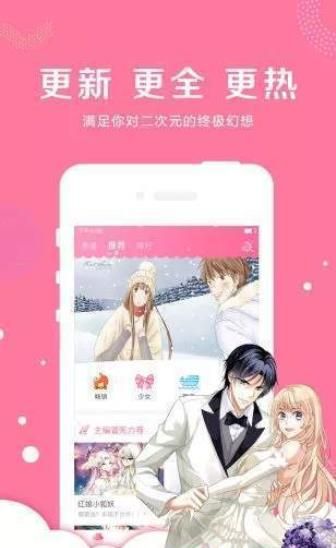 可游漫画图2