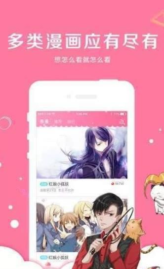 可游漫画图1