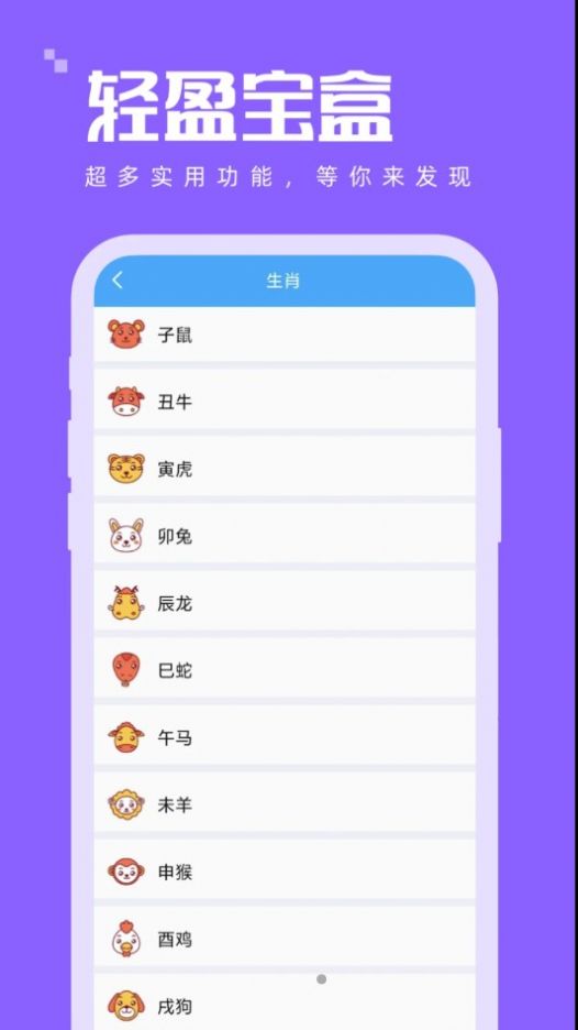 轻盈宝盒图4