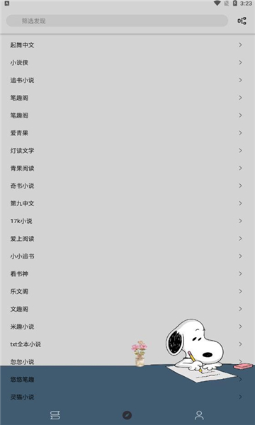 史努比小说图2