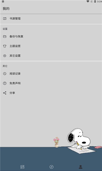 史努比小说图3