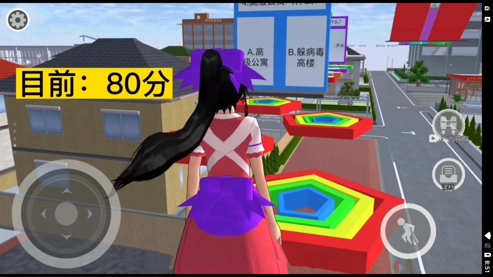 樱花校园答题跑酷图2