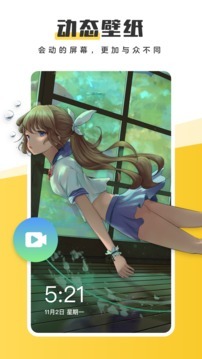 元气桌面壁纸图4