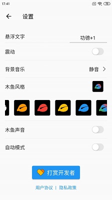 一个木鱼(3)