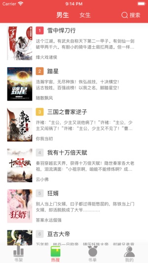 快搜阅读器免广告版图2