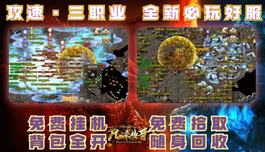 风采传奇图1