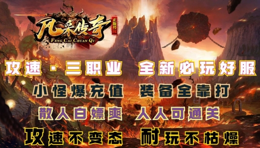 风采传奇图2
