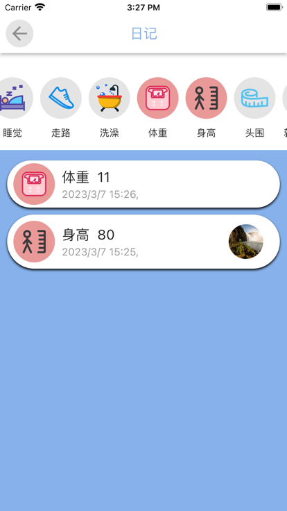 我的宝宝计划图3